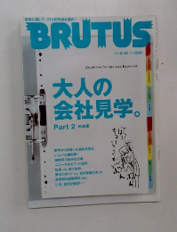 BRUTUS 2004 2/15