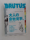 BRUTUS 2004 2/15