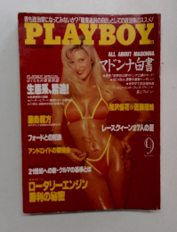 PLAYBOY　1994年9月号