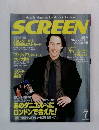 SCREEN2003年7月号