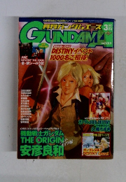 GUNDAM　2005年3月号