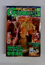GUNDAM　2005年3月号