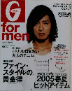 GINZA for men　2005年5月号