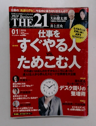 THE21　2015年1月号