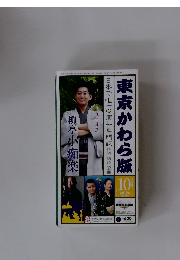 東京かわら版　2019（令和元）年10月号　