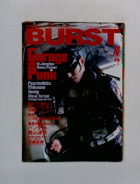 BURST　1997年10月号
