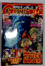 月刊ガンダムエース 2005年2月号　No.30