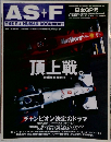 AS+F THE F-1 HUMAN DOCUMENT　1998年11/19号