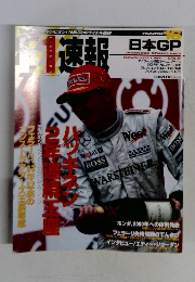 F1速報　1999年11月号