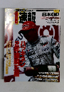 F1速報　1999年11月号
