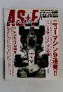 アス・エフ　2000年2月号