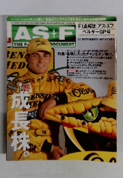 AS+F 1997年9/12号