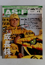 AS+F 1997年9/12号