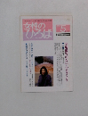 女性のひろば　2001年5月号