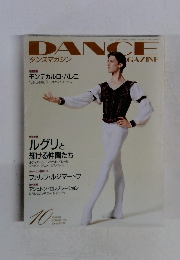 ダンスマガジン　2004年10月号