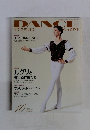 ダンスマガジン　2004年10月号