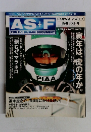 F1速報誌 [アズ・エフ] 1998年3月