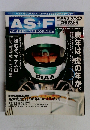 F1速報誌 [アズ・エフ] 1998年3月