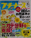 プチナース　2013年8月号　Vol.22No.9
