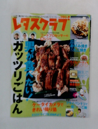 レタスクラブ　2006年5/10号