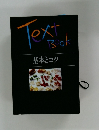 Textbook　基本とコツ
