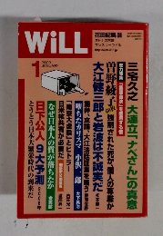 WiLL　2008年1月号