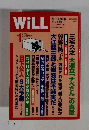 WiLL　2008年1月号