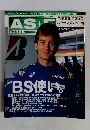 AS＋F（アズエフ） 1997年10月号