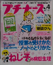 プチナース　2014年4月号　Vol.23　No.4