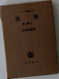 美　第一卷の上