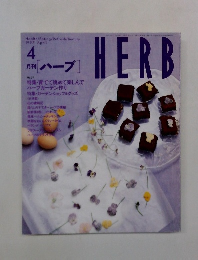 HERB 1997年4月号　No.37