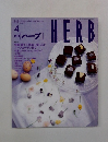 HERB 1997年4月号　No.37