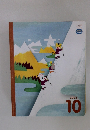 こどもちゃれんじ じゃんぷ 10月号 