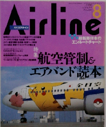 Airline　No.230　1998年8月号