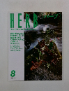 HERB　1998年8月号