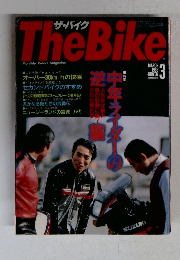 The Bike　1985年3月号
