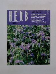 HERB　1995年2月号