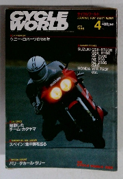 CYCLE WORLD　1986年4月号