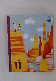 こどもちゃれんじ じゃんぷ　2022年11月号