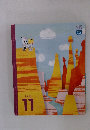 こどもちゃれんじ じゃんぷ　2022年11月号
