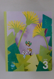 こどもちゃれんじ　2021年3月号