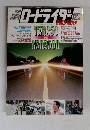 ロードライダー　1986年12月号