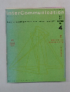 Inter Communication 1993年4月号