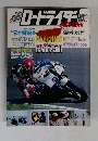 ロードライダー　1986年10月号