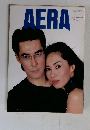 AERA　1996年6月号