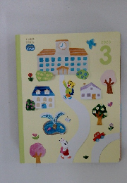 じゃんぷ　2023年3月号