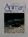 Anima　1991年10月号