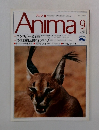 Anima　1991年9号　No.228