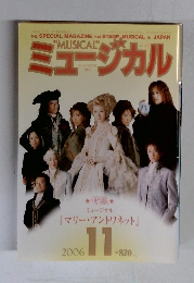 "MUSICAL"ミュージカル 2006年11号
