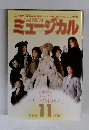 "MUSICAL"ミュージカル 2006年11号